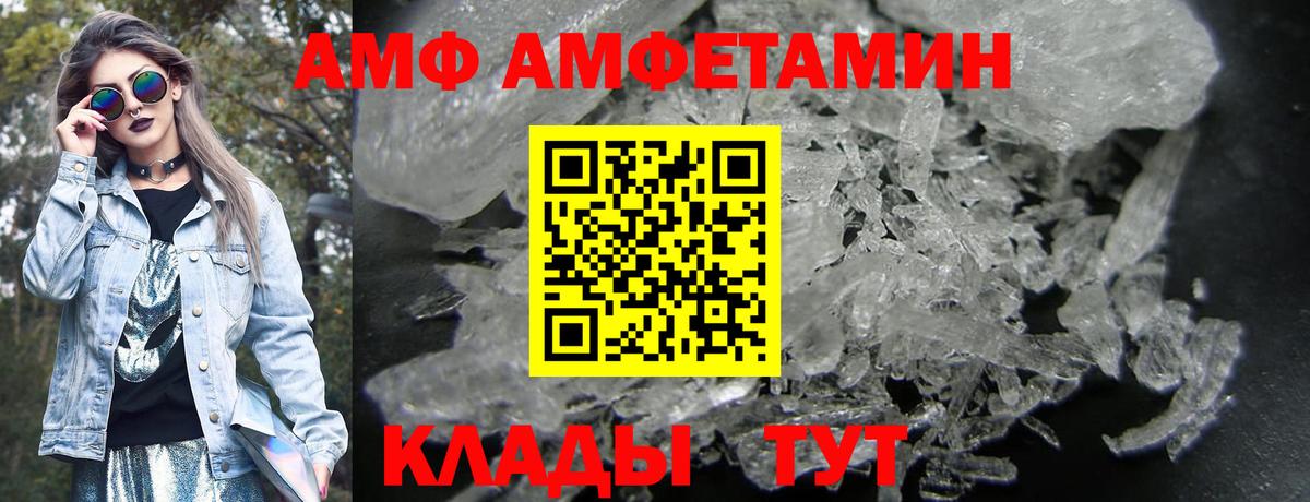 Амфетамин Premium Кувандык