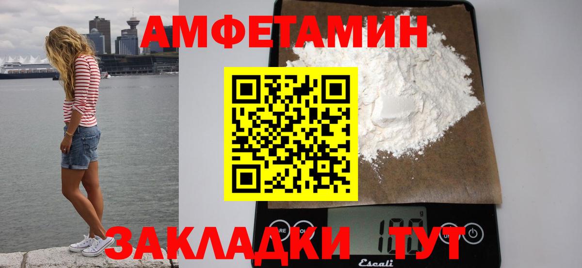 Кувандык  Amphetamine  Вход с VPN  АМФЕТАМИН  Amphetamine 97% 