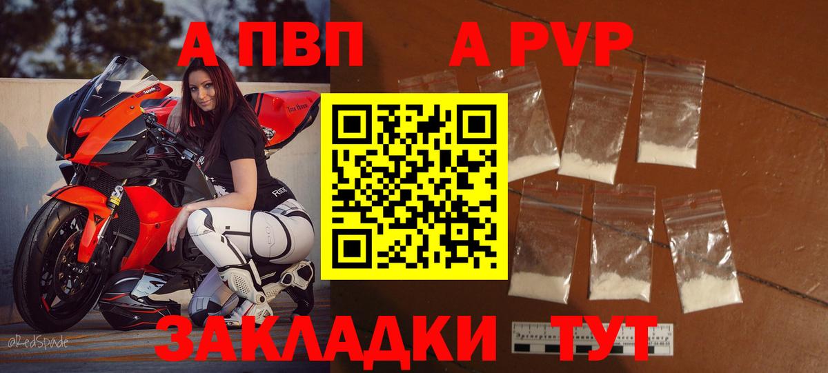 Alfa_PVP крисы CK  APVP крисы CK  A-PVP VHQ  A PVP  Кувандык  Вход с VPN 