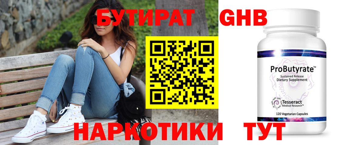 БУТИРАТ оксана  Бутират  Кувандык  Вход с VPN 