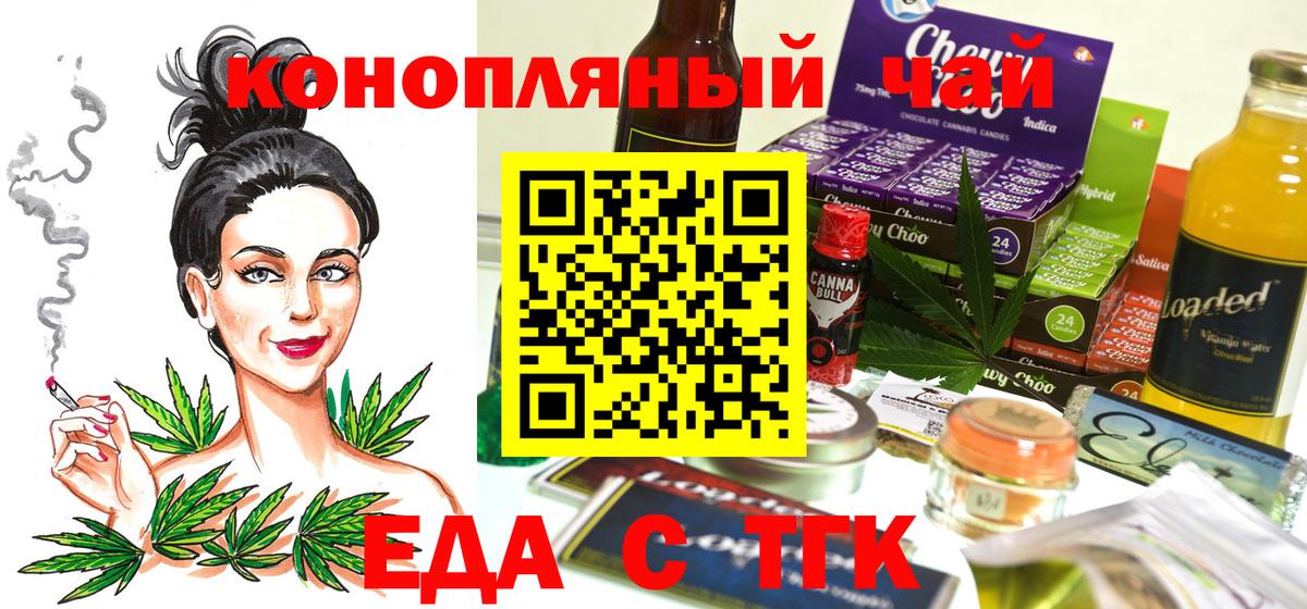 Кувандык  Canna-Cookies конопля  Вход с VPN 