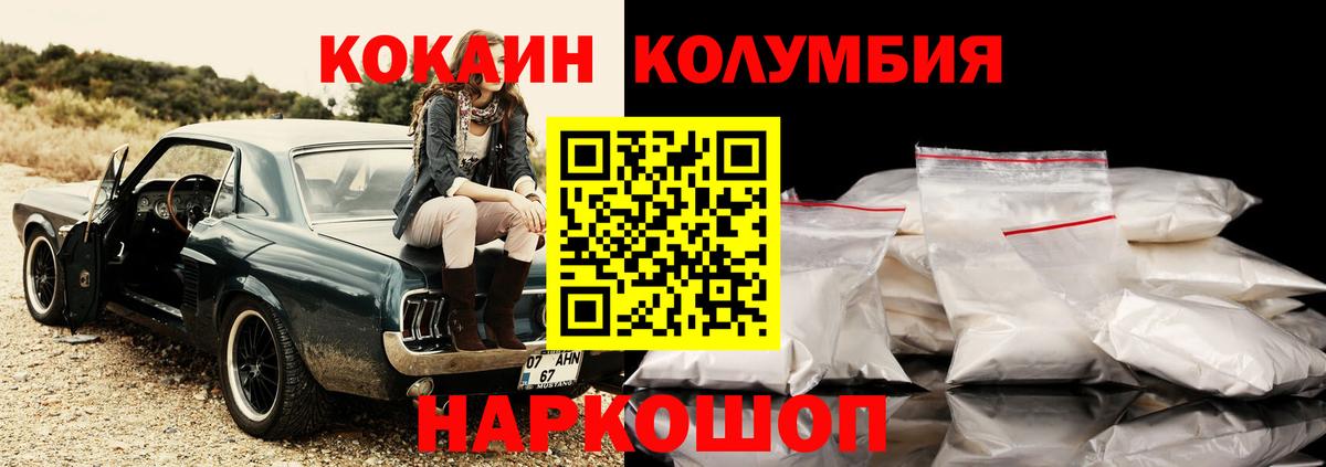 Кувандык  Cocaine 98%  Кокаин Fish Scale  Вход с VPN 