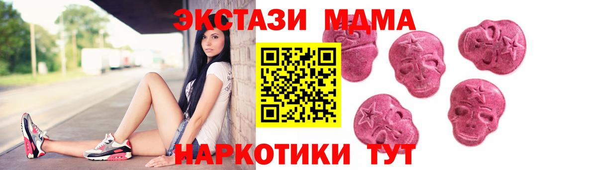 продажа наркотиков  ЭКСТАЗИ XTC  shop телеграм  Кувандык  Вход с VPN 
