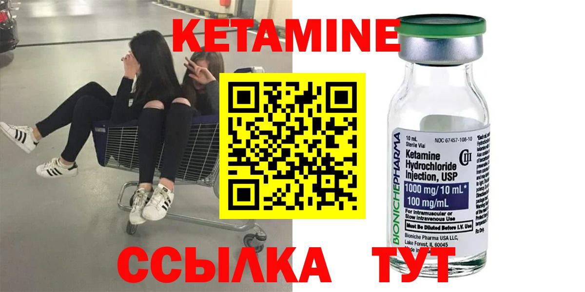 Кувандык  КЕТАМИН ketamine  Вход с VPN  нарко площадка формула  КЕТАМИН ketamine 