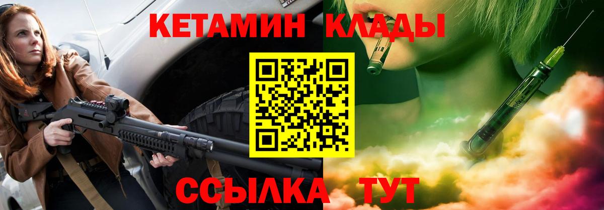 ГАШИШ  Вход с VPN  КОКАИН  А ПВП СК   Канабис  Кувандык  Мефедрон  