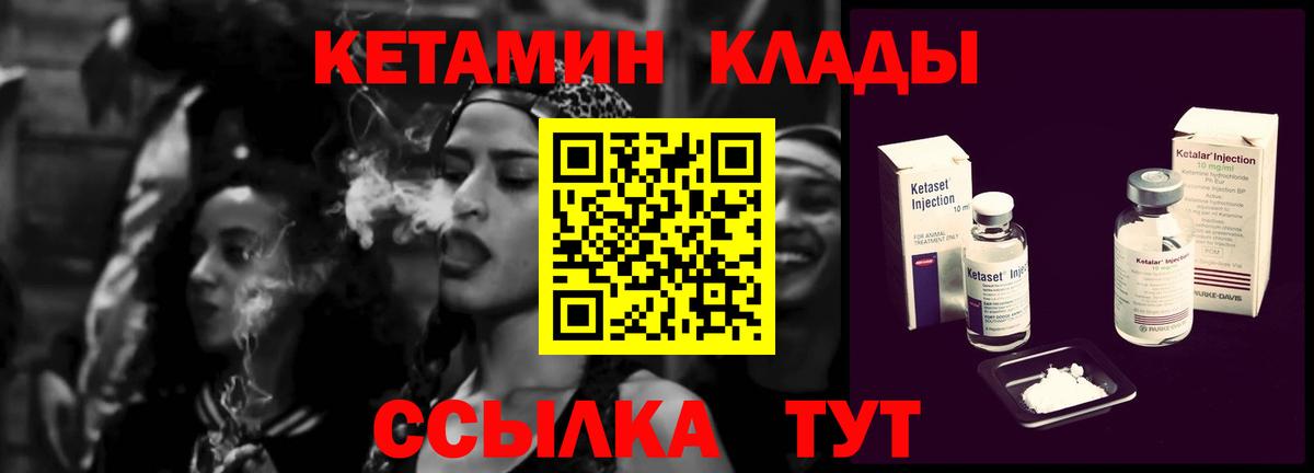 Кетамин VHQ Кувандык