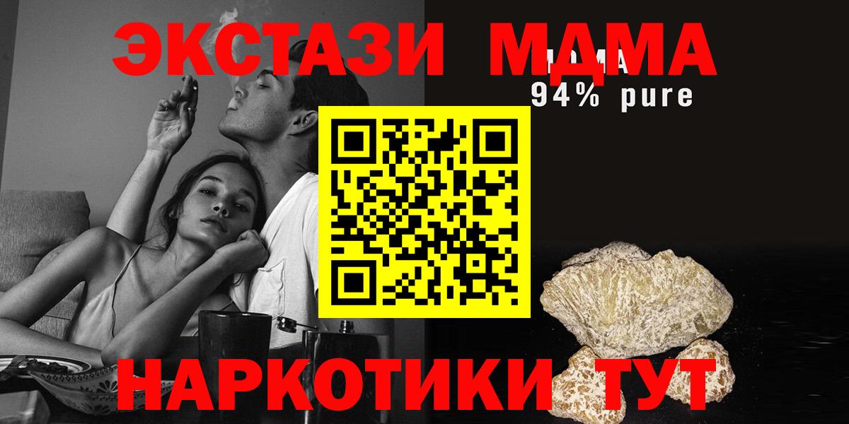 МДМА кристаллы Кувандык