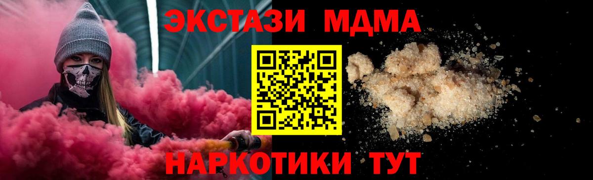 Кувандык  MDMA Molly  Вход с VPN  MDMA молли 