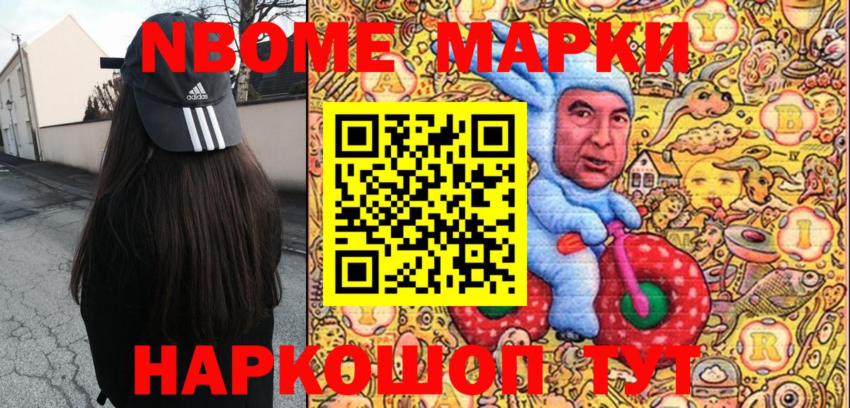 Наркотические марки 1,8мг Кувандык