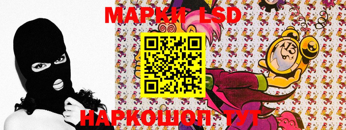 Кувандык  Марки 25I-NBOMe 1,8мг  Вход с VPN 
