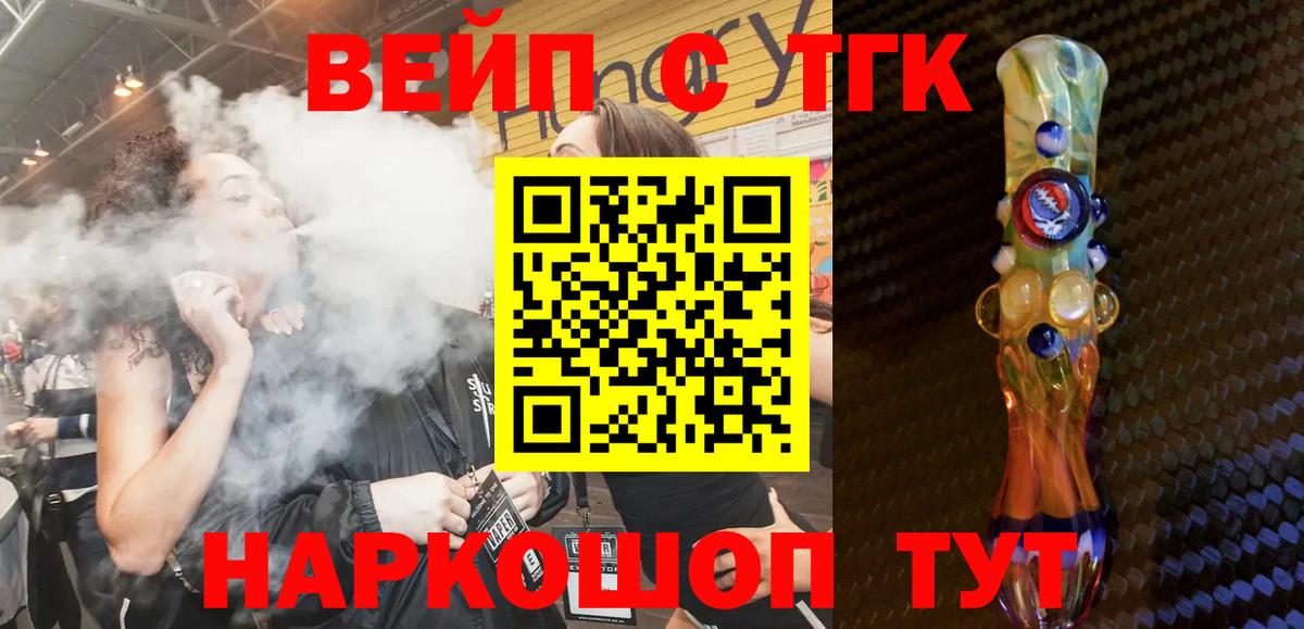 Дистиллят ТГК жижа  закладки  Кувандык  Вход с VPN 