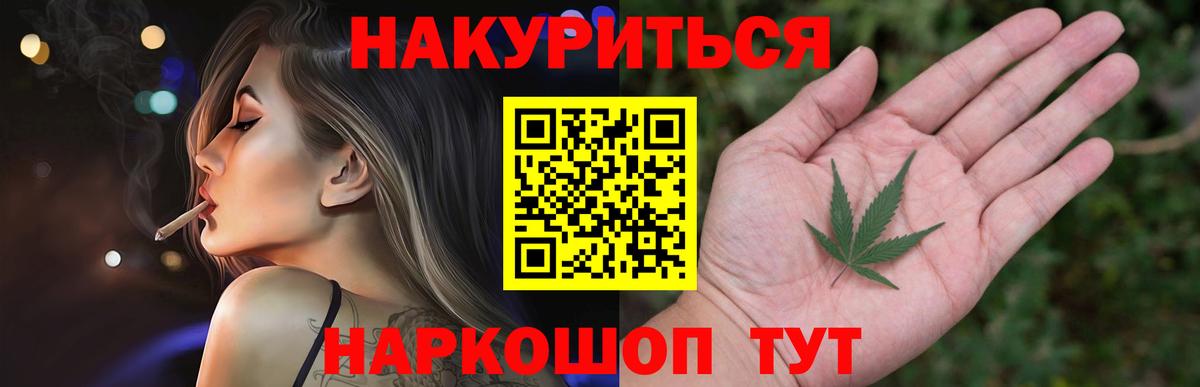 Канабис SATIVA & INDICA Кувандык